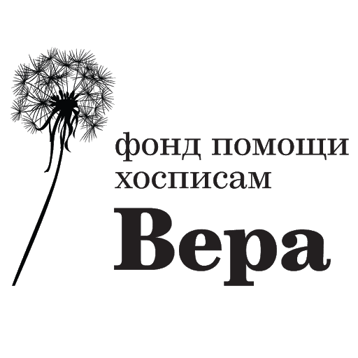 Логотип фонда 'Вера'